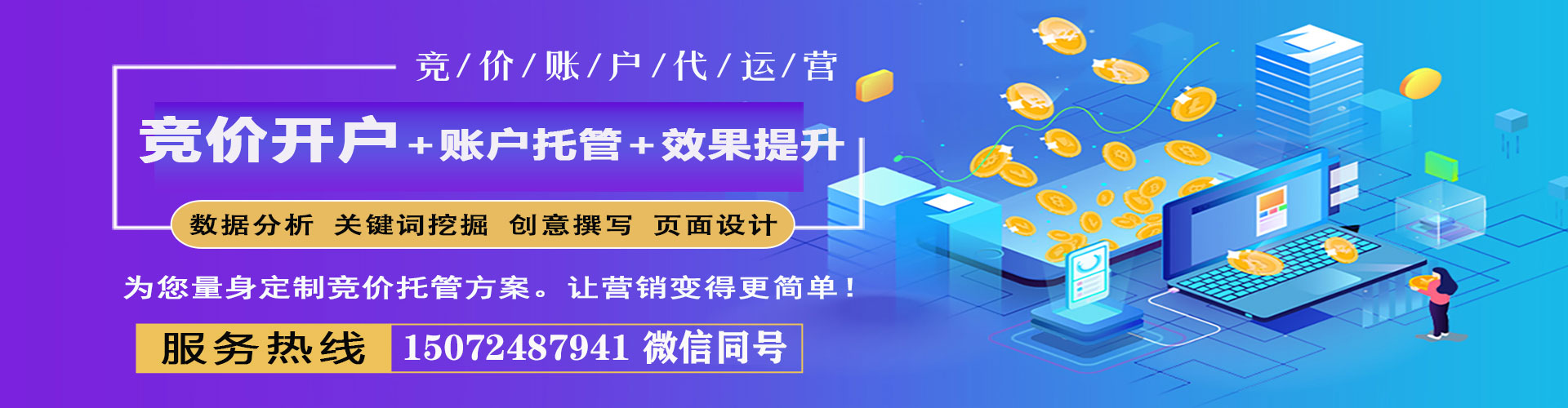 太湖谷歌竞价